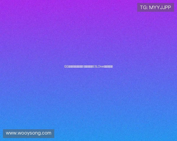 GG战队让三追三逆袭成功 完美翻盘夺得ESLOne伯明翰站冠军 GG战队让三追三逆袭成功 完美翻盘夺得ESLOne伯明翰站冠军