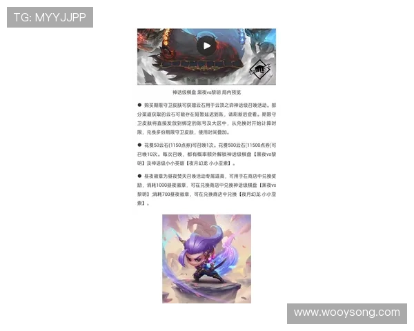 云顶之弈黑夜与黎明棋盘PBE版本视频预览全景解析 云顶之弈黑夜与黎明棋盘PBE版本视频预览全景解析