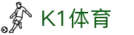 k1(股份有限公司)体育·官方网站-K1十年值得信赖品牌